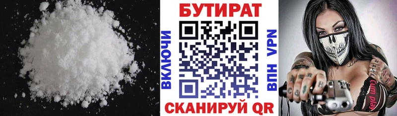Купить где  Венёв  БУТИРАТ оксана 