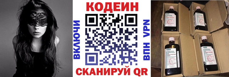 Codein Purple Drank  Купить где  Венёв 