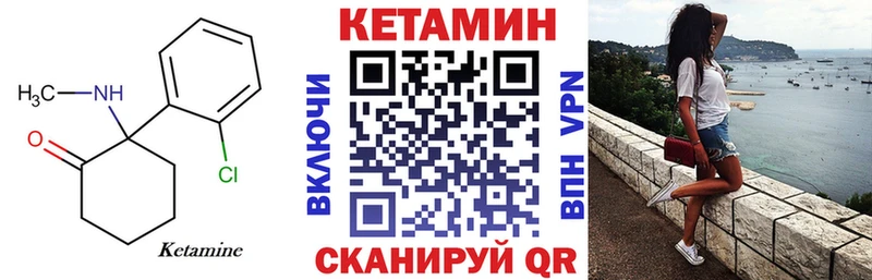 Купить где  Венёв  Кетамин VHQ 